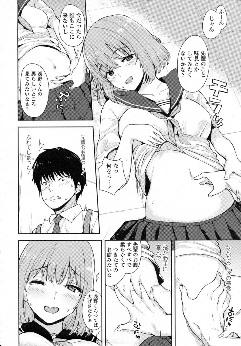 【エロ漫画】首筋が性体感の先輩JKが後輩の首筋マッサージでイっちゃう！乳首責されて押し倒され生挿入中だしイチャラブセックスしちゃいますｗ エロマンガ 毎日エロ漫画