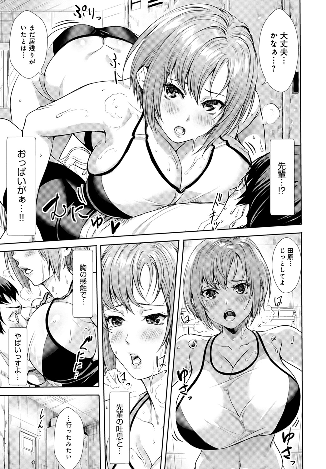 【エロ漫画】淫乱サキュバスに転生したジュリエットがロミオと再会するもドＳに変貌していて他のサキュバス交じる修羅場にｗ 毎日エロ漫画
