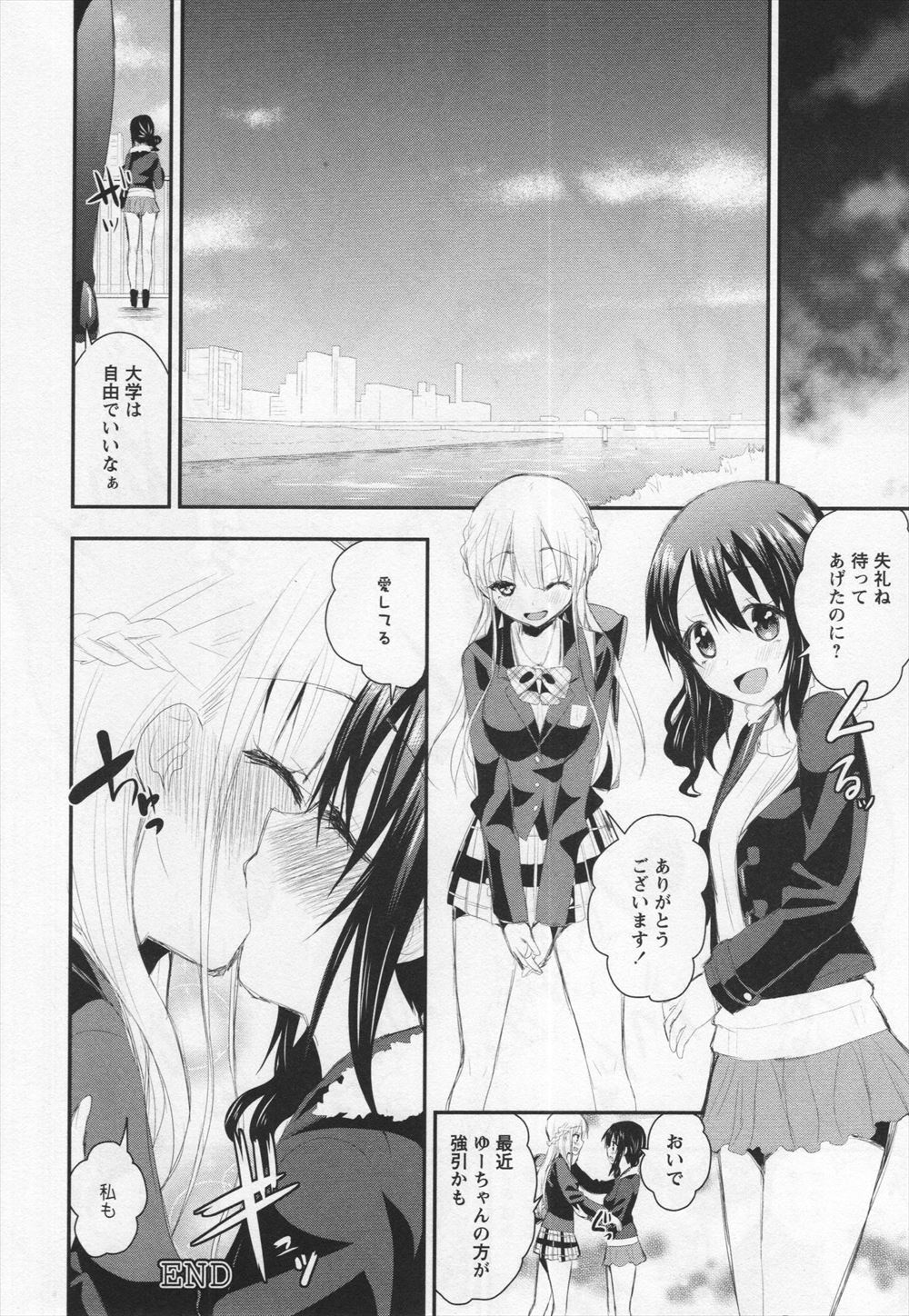 【エロ漫画】 僧侶 陵辱