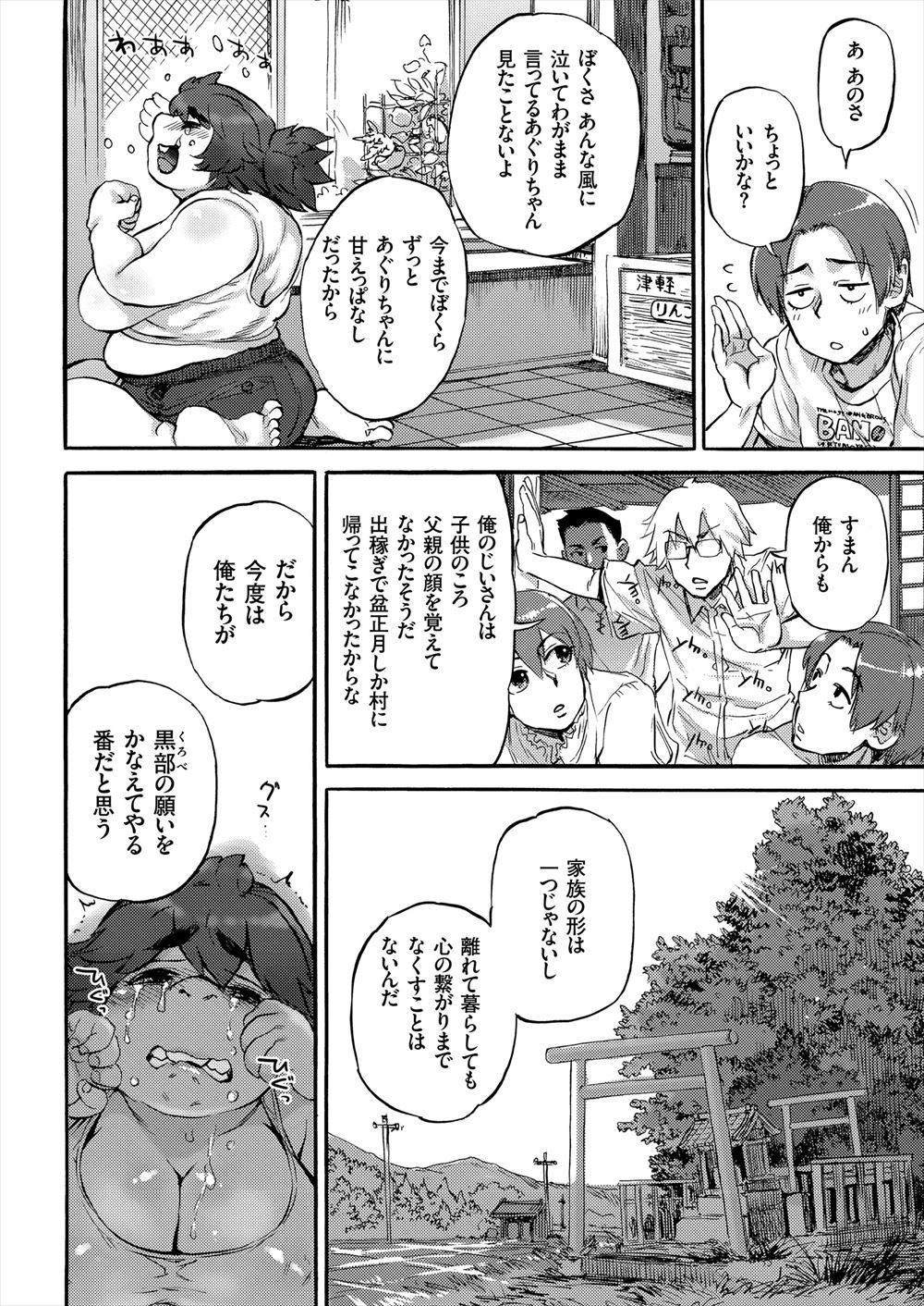 【エロ漫画】隣に住むJDが幽霊が出ると言って下半身パンツでお部屋訪問！匿ってもらったら欲情が抑えきれずに生挿入中出しイチャラブセックスしちゃいます 毎日エロ漫画