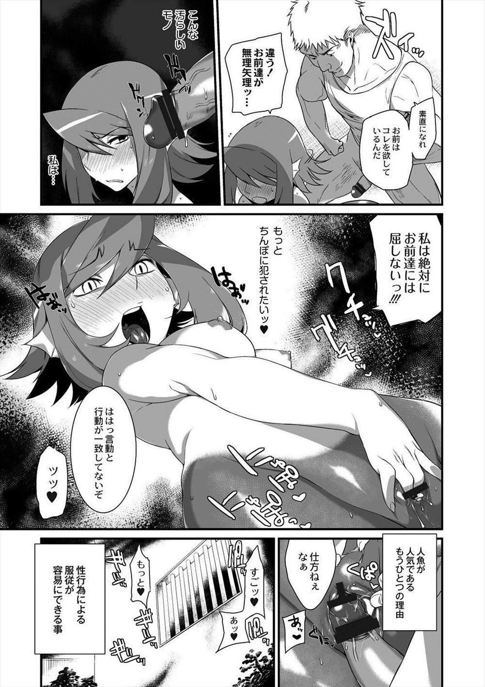 オイスター エロマンガ 毎日エロ漫画