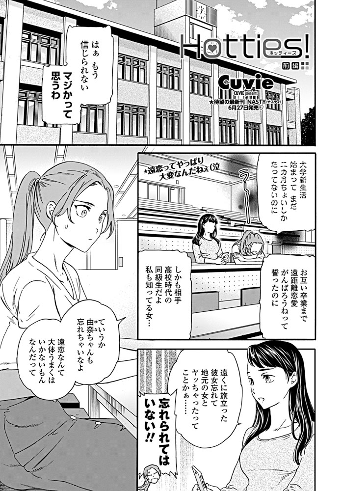 【エロ漫画】高校時代に告白してきた女と再会して妄想の中でセックスする男ｗｗJKの女を教室で貪るように求めまくりこんな思い出があったのかもしれないと思い返す 毎日エロ漫画