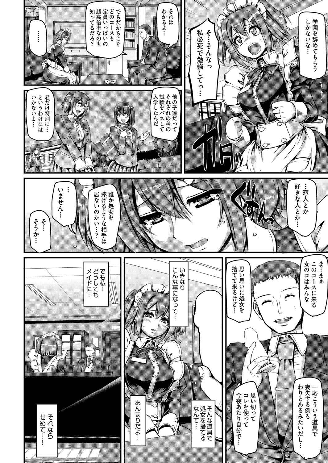 鬼畜 エロマンガ 毎日エロ漫画 - Part 2