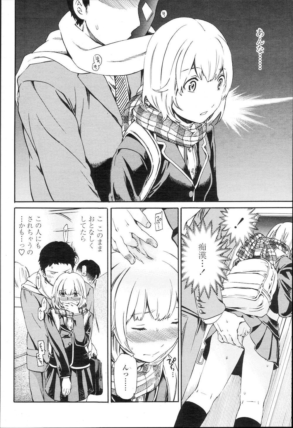 【エロ漫画】株主総会で女性社員の制服決め！メイド服のような格好でニーソックスVSパンストどちがらいいのか生挿入中出し輪姦乱交して確かめる 毎日エロ漫画