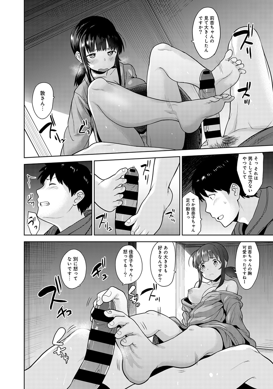 【エロ漫画】デブ体型から激やせした女性が好きなコーチから離れそうになってやけ食い！彼女の気持ちに感化されてラブホで69体位や生挿入中出しイチャラブセックス！ エロマンガ 毎日エロ漫画
