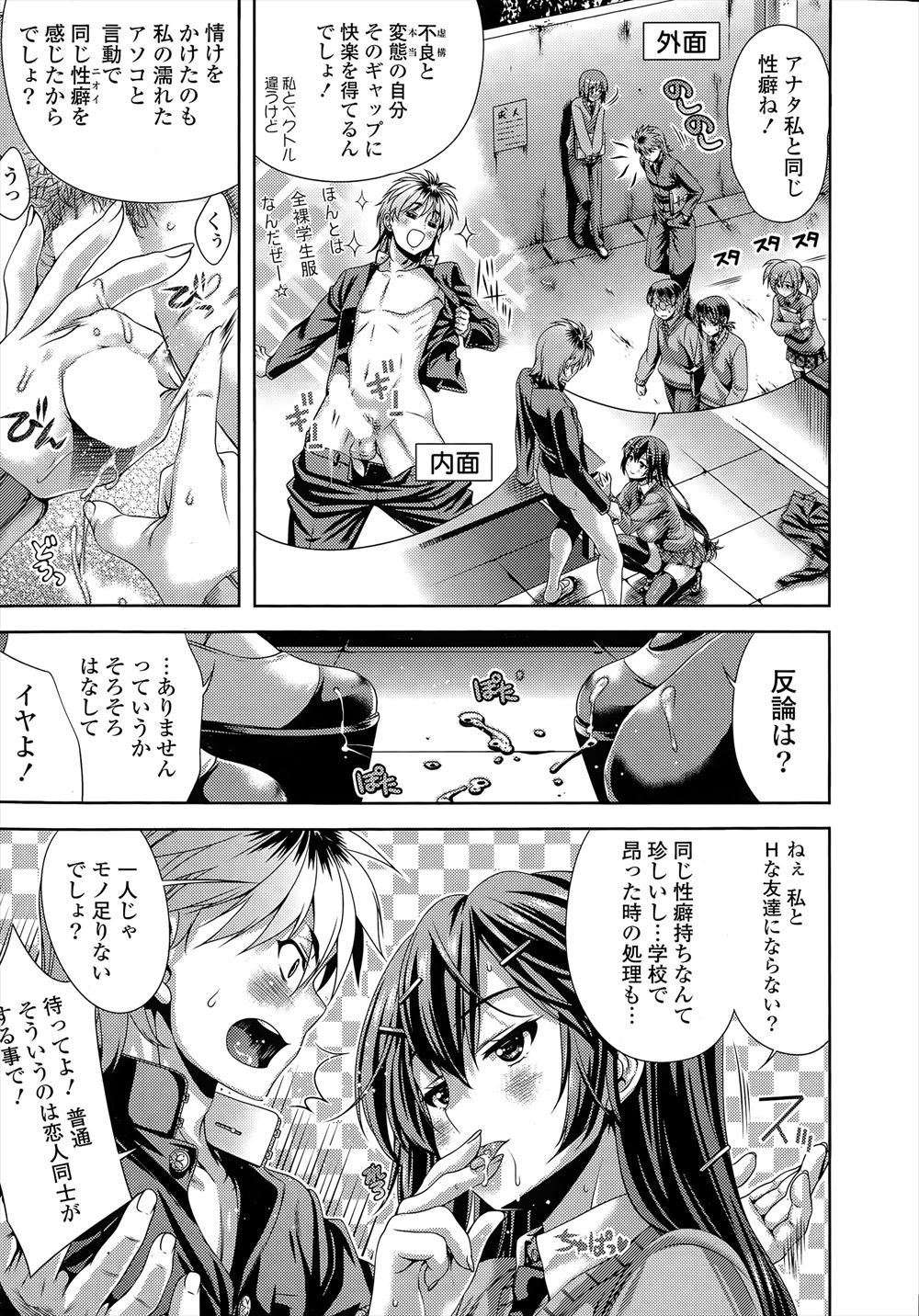 【エロ漫画】JKに助けてもらったオス猫が中年オジサンに擬人化して恩返し生中出しファックしにきた 毎日エロ漫画
