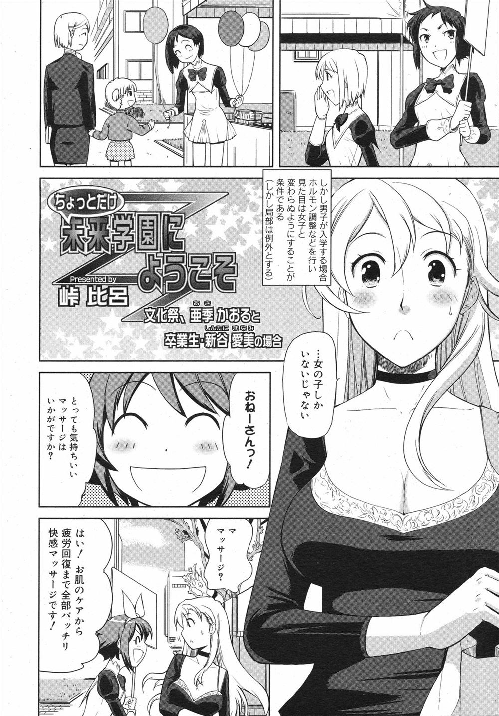 【エロ漫画】彼氏と初エッチしてから週４でセックスしてるJKがどんどんエロくなりいろんな体位をするが寝バックが一番気に入り泣くほどかんじまくったことを友達に話しまんこを疼かせる 毎日エロ漫画