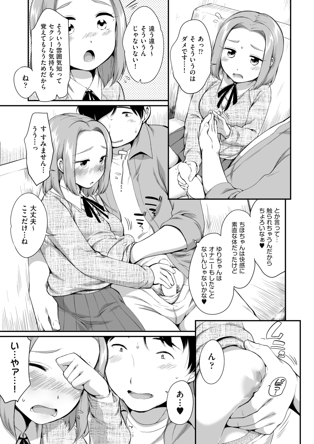 【エロ漫画】大好きな姉がついにオレの女にｗｗ69フェラにクンニに激しい近親相姦中出しセックスで夢中で姉のまんことアナルに生挿入してザーメンまみれにする弟 毎日エロ漫画