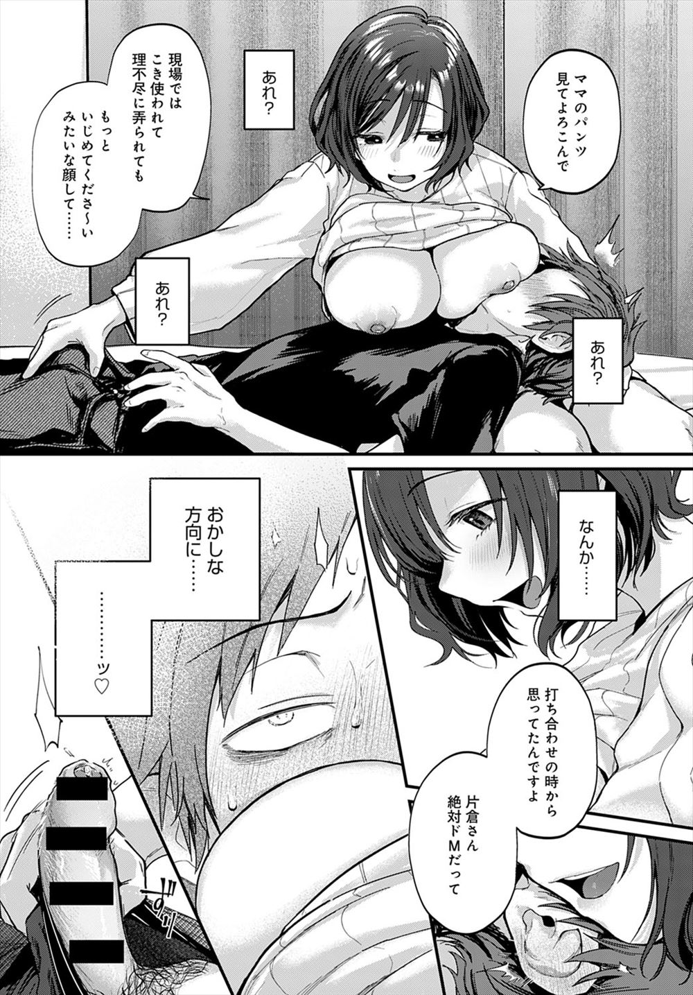 【エロ漫画】ずっと狙っていた清楚な巨乳エルフが無防備に泥酔する姿を見て発情した勇者がアナルを犯すが、ダークエルフに変身してドSビッチに豹変した彼女に逆レイプされる！ エロマンガ 毎日エロ漫画