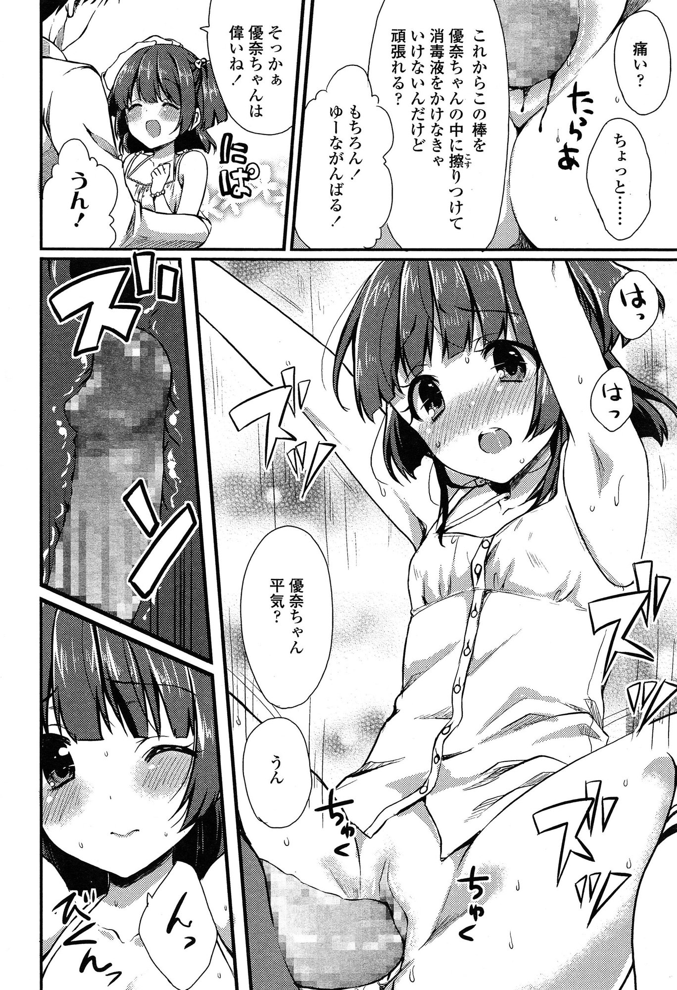 【エロ漫画】露出狂の巨乳美人JK生徒会長を盗撮した写真で脅して全裸で校内徘徊w指示棒でマンコいじって逝かせるw後ろから手マン愛撫してから立ちバック生挿入して窓際での中出しセックスで会長完堕ち 毎日エロ漫画