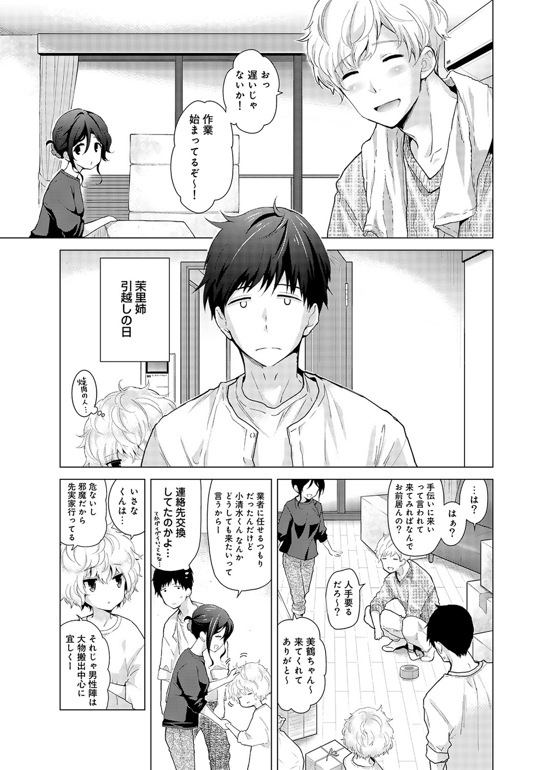 【エロ漫画】彼氏に裏切られて集団レイプされた巨乳ＪＫが海で自殺未遂。止めてくれたギャル男サーファーと生セックス生中出し・・・ エロマンガ 毎日エロ漫画