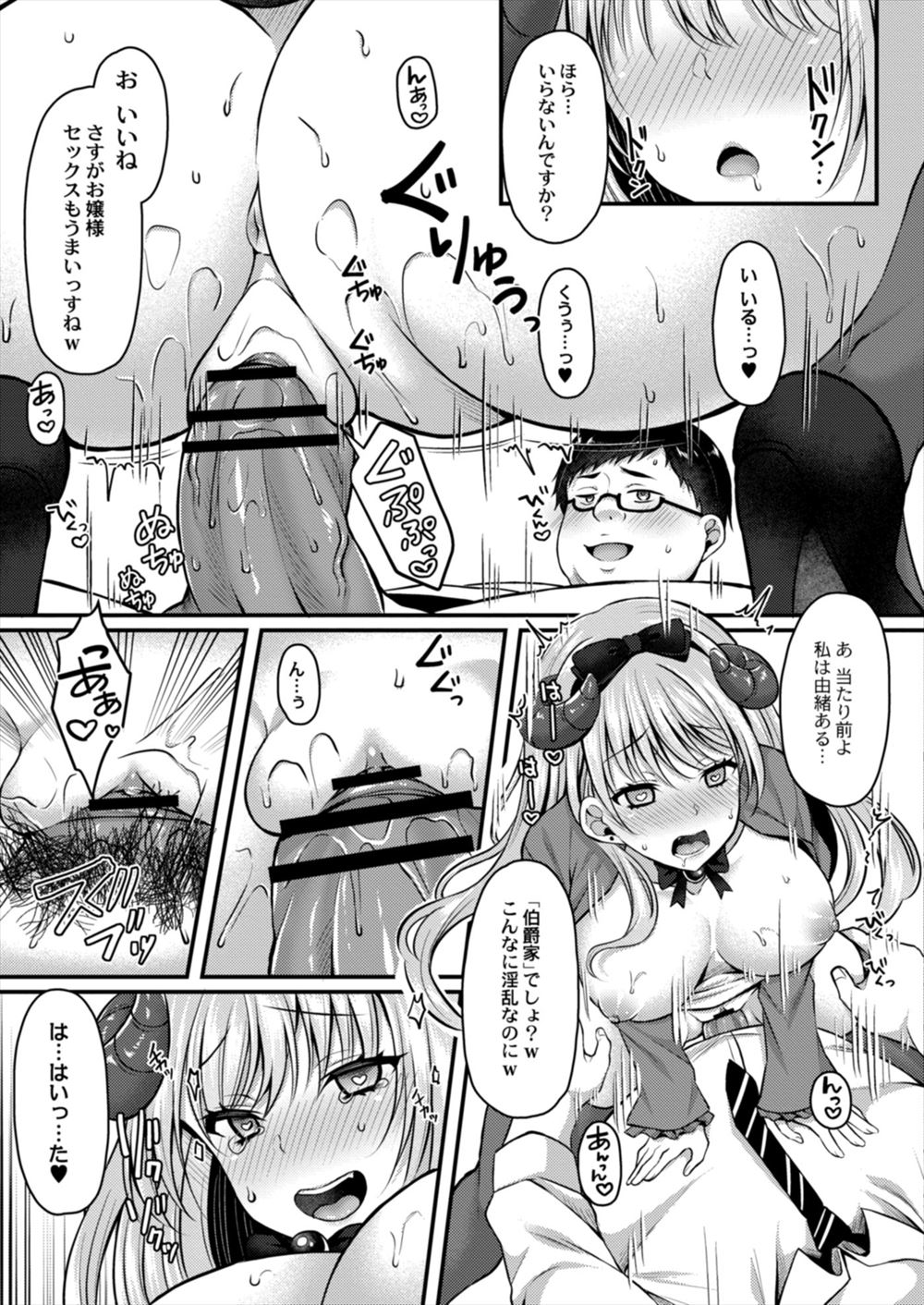 【エロ漫画】エロ漫画家達の飲み会で鬼畜系漫画の巨乳漫画家と純愛系漫画のイカツイ漫画家が出会い、そのままラブホで処女喪失生セックス生中出し・・・ エロマンガ 毎日エロ漫画