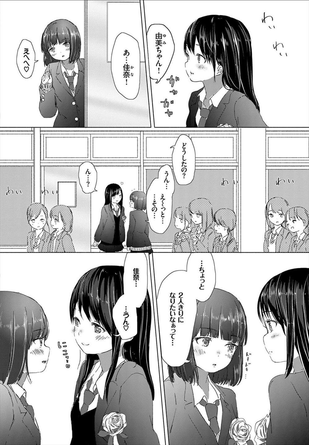 【エロ漫画】好きな人にデートの置き手紙を置いたJKだけど見られずに男は家庭教師の娘と母親にNTRセックス3pプレイで母娘丼して楽しんでいる裏切り行為 毎日エロ漫画