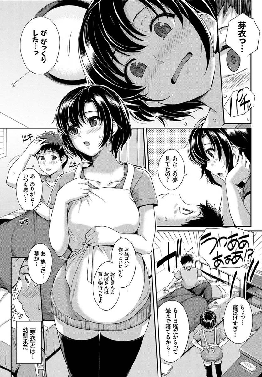 【エロ漫画】童顔巨乳でチア部の女先輩JKが後輩の巨根をご奉仕フェラしてアンスコずらしてパイパンまんこで騎乗位ピストンｗｗまんすじで素股させて種付けプレスで二回戦させて応援w エロマンガ 毎日エロ漫画
