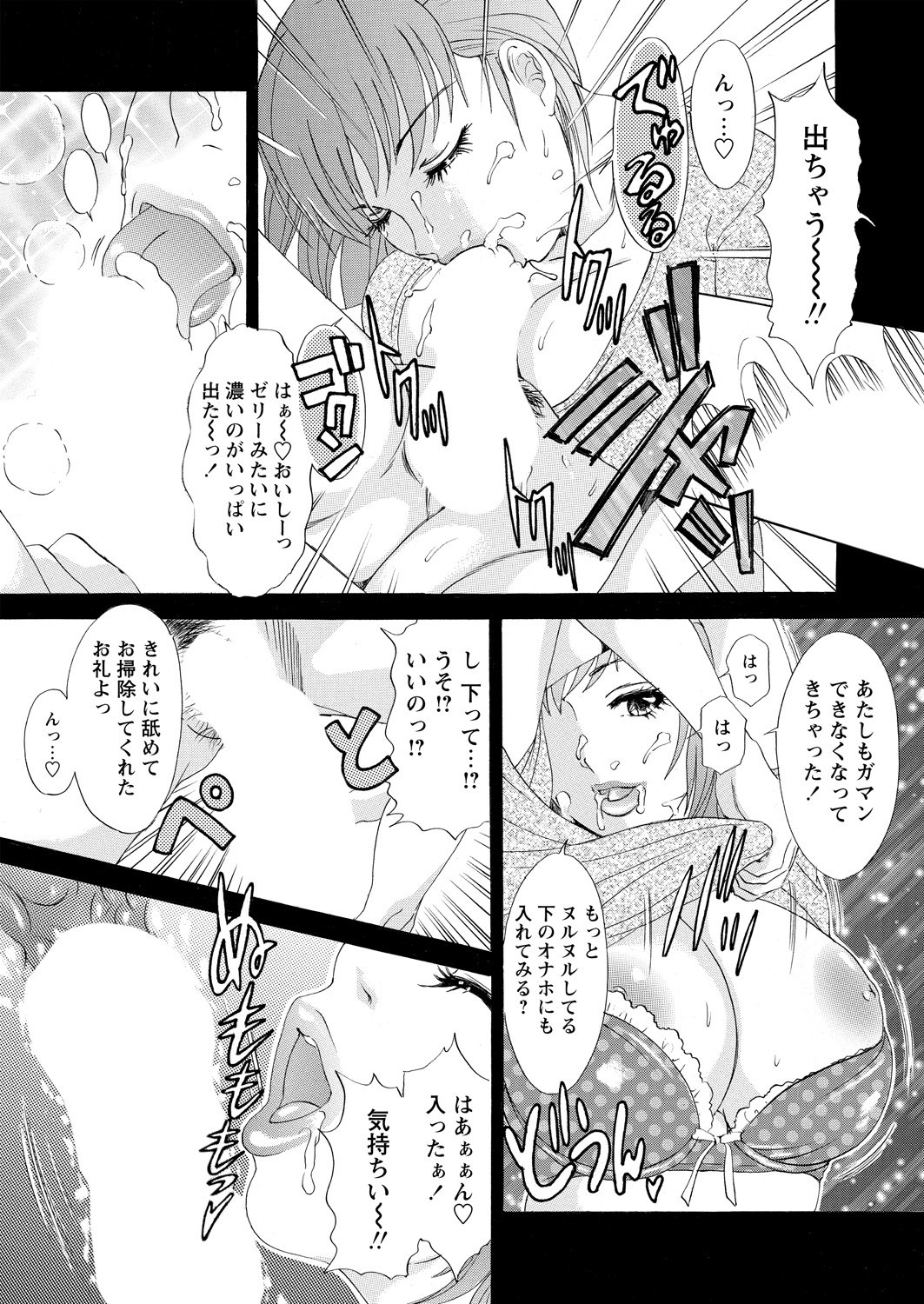 告白 エロマンガ 毎日エロ漫画 - Part 4