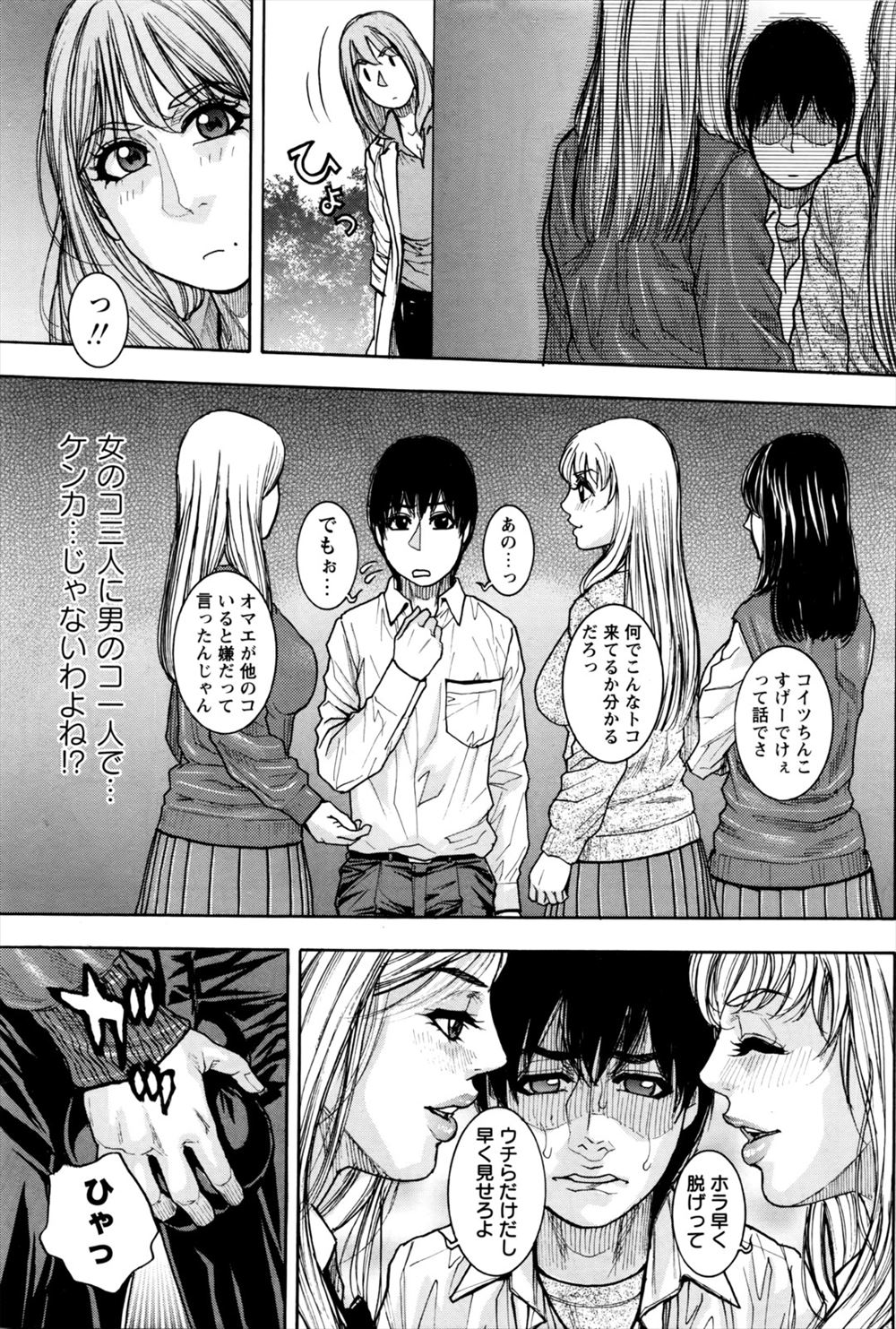 【エロ漫画】爆乳美人な彼女がいながらも、同じく爆乳美人な彼女の母親とも関係を持っている絶倫男が彼女がすぐそばにいるのに中出しセックス！ エロマンガ 毎日エロ漫画
