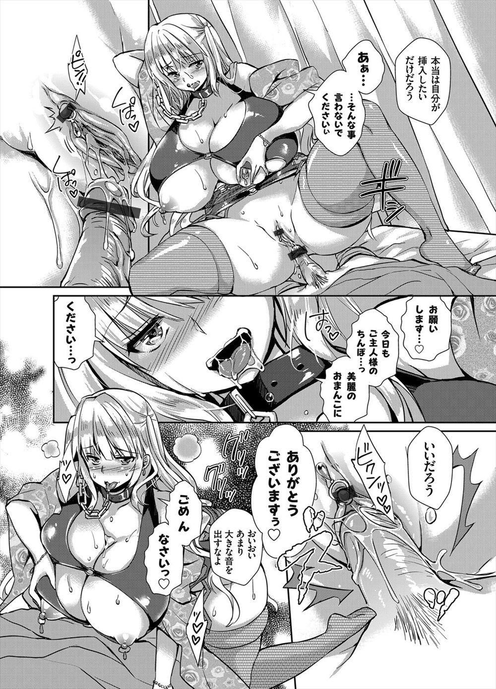 【エロ漫画】中学生なのに妊娠してしまったJC！中出しした男が流産させるために腹パンしながらレイプするｗ 毎日エロ漫画