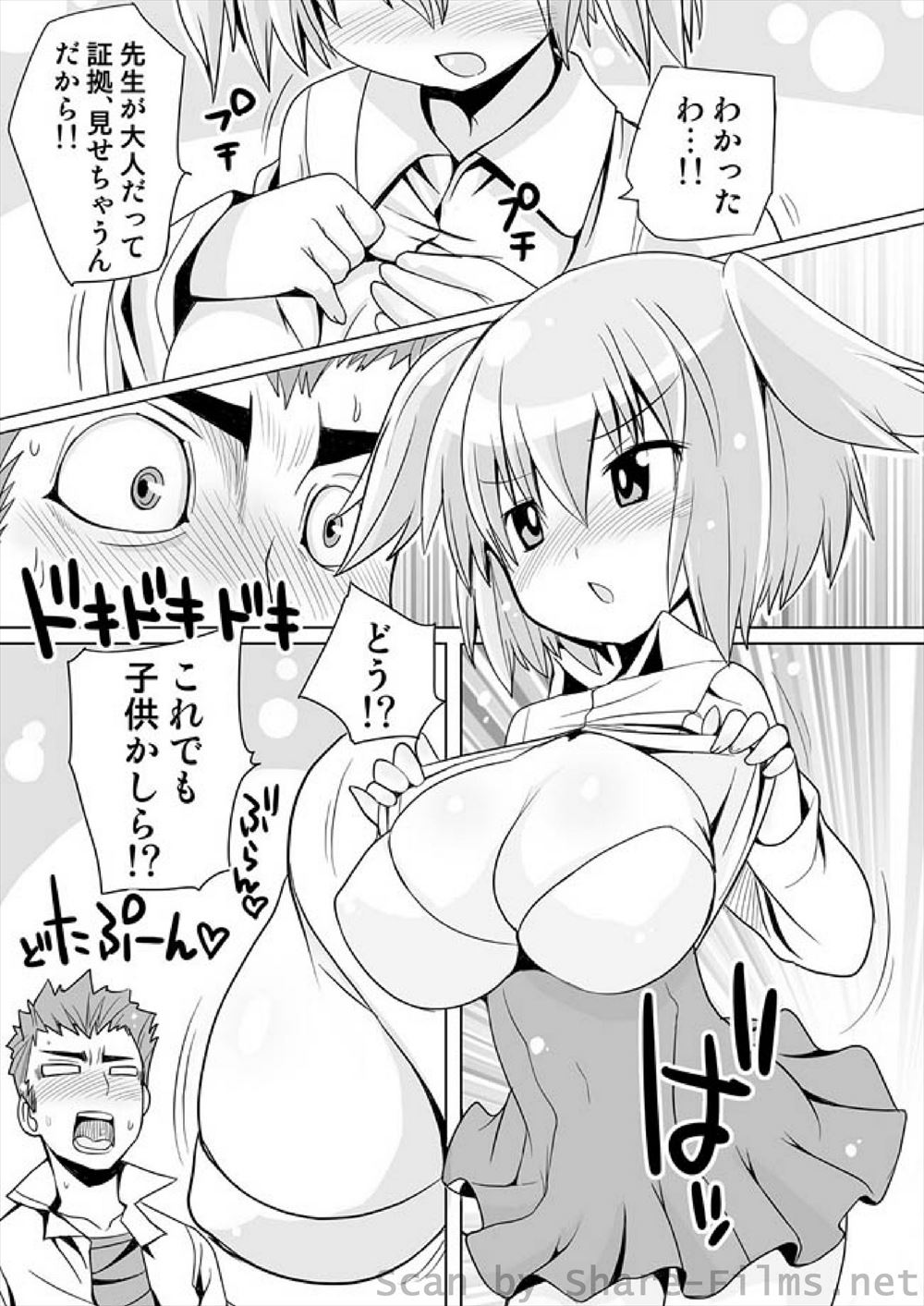 【エロ漫画】手を骨折した女教師の世話をする童貞男だがお風呂で生乳触らされ勃起したペニスが欲しいと言われ女との初交尾を体感して中出しもキメる 毎日エロ漫画