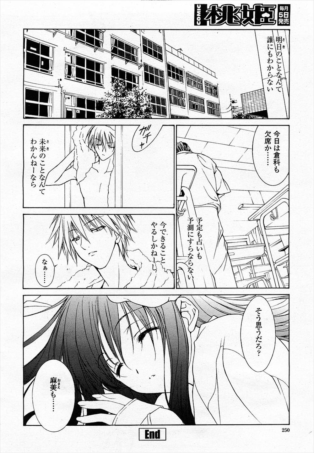 【エロ漫画】車中泊してたらサバサバした女が彼氏と間違えて男のちんぽをパイズリフェラしてそのままカーセックスｗｗ寝てる彼氏の横でNTRされ派手に逝く 毎日エロ漫画