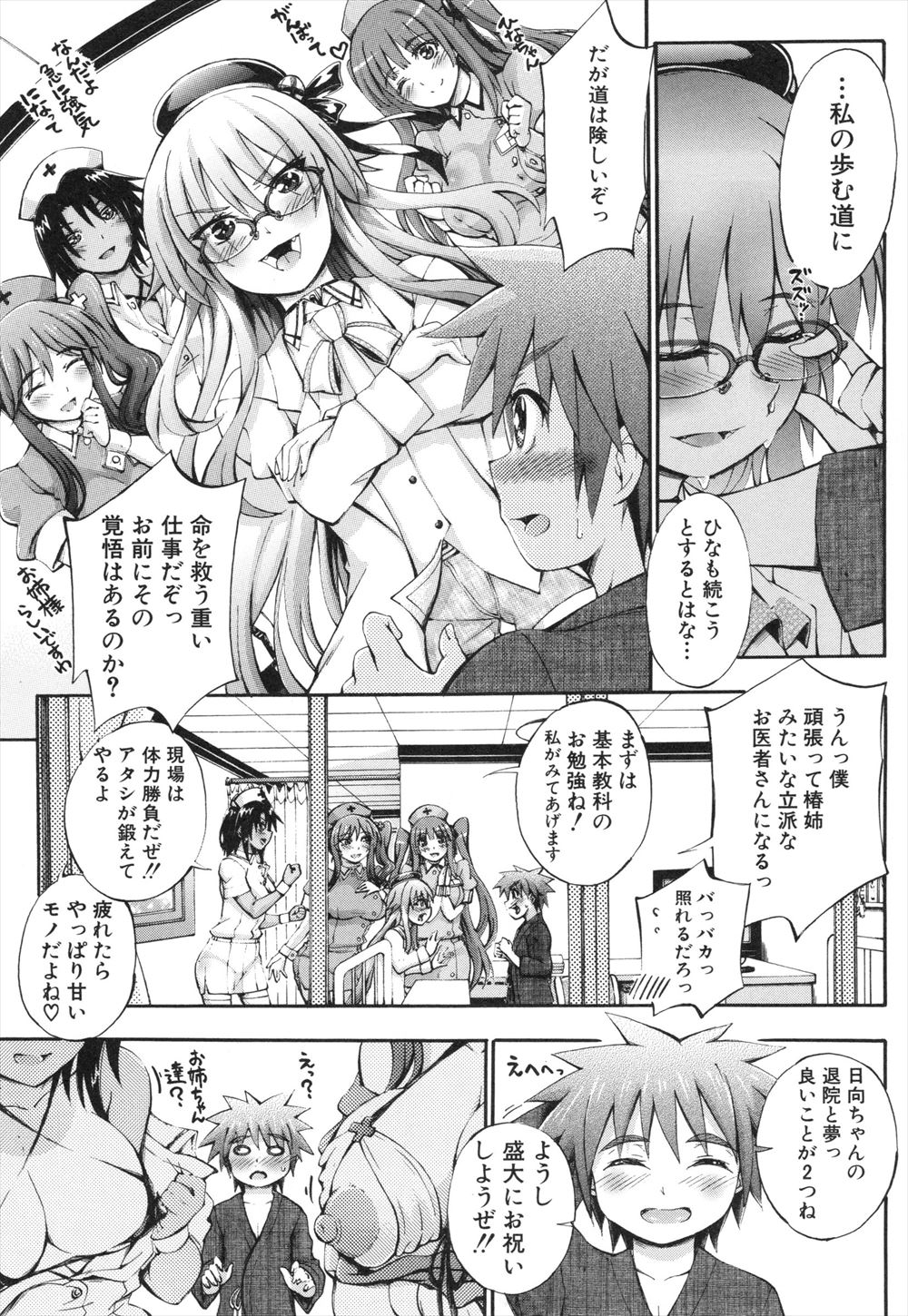 【エロ漫画】海に来た水着姿の巨乳JDに見惚れている大学生が声をかけられ二人っきりで洞窟へ！洞窟から出れなくなった二人はずらしハメ生挿入中出しイチャラブセックスしちゃった 毎日エロ漫画
