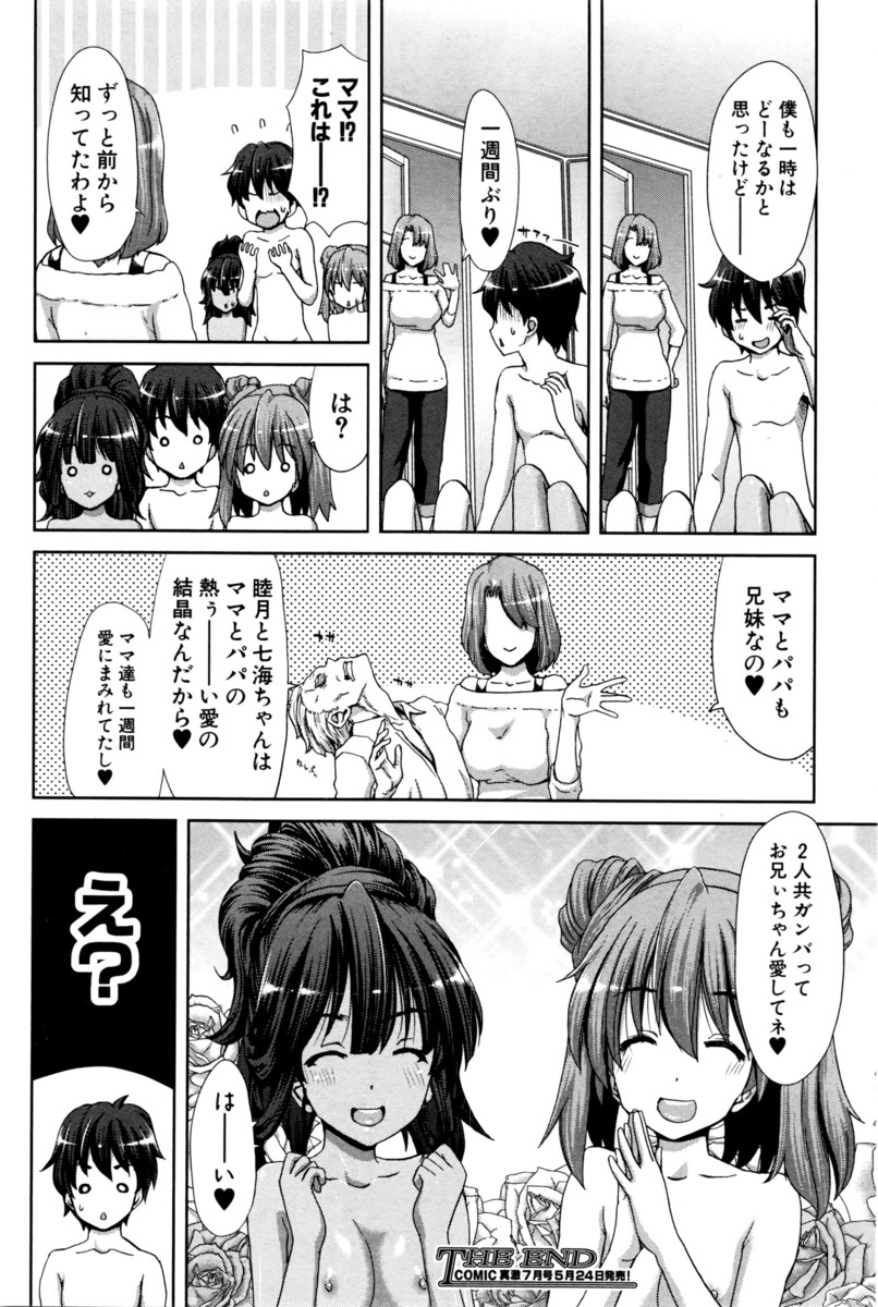 淫乱 エロマンガ 毎日エロ漫画 - Part 143