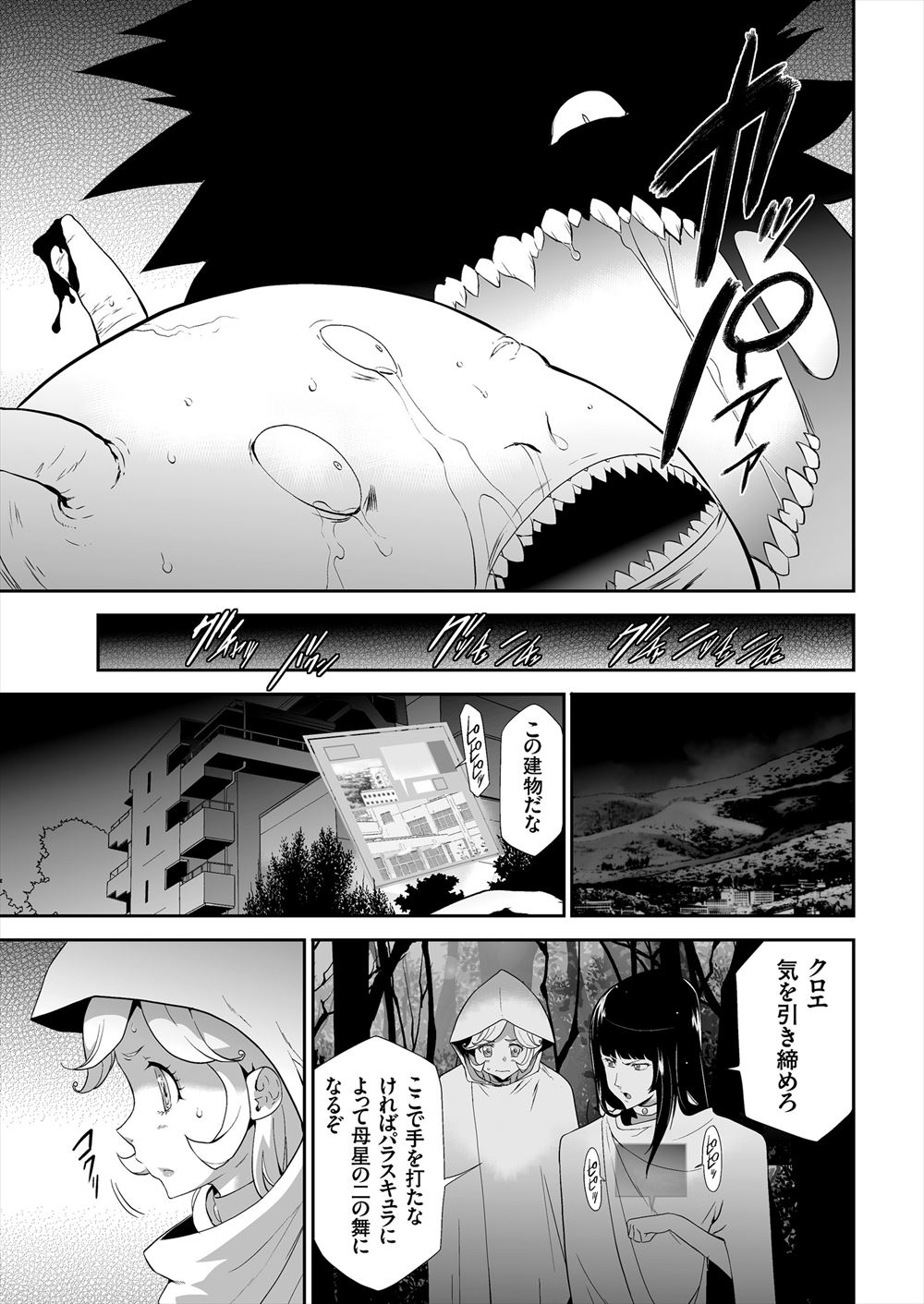 【エロ漫画】 ドM 中出し