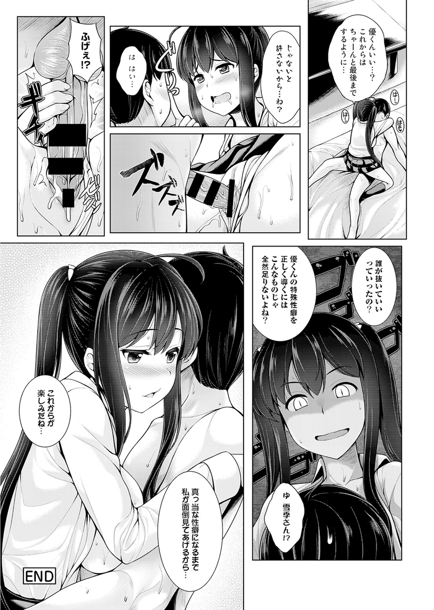 【エロ漫画】女装して男たちをからかっている男の娘が悪いお兄さんに捕まって媚薬でフルボッキさせられアナルファックレイプされてしまう 毎日エロ漫画