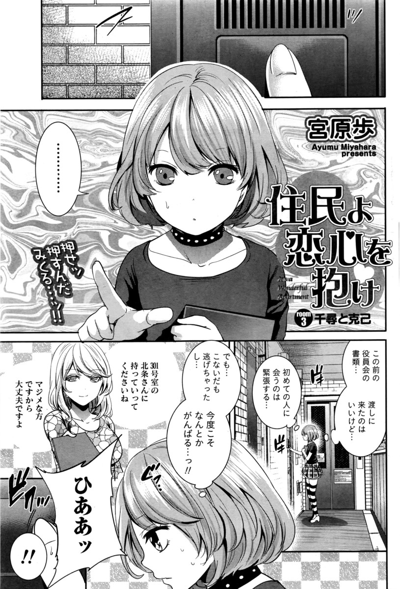 【エロ漫画】新入部員を獲得するため惚れ薬を作った化学部のJKが教師のちんぽに惚れ薬を塗り生ハメセックスされて蕩けた顔になりながらかんじまくる 毎日エロ漫画
