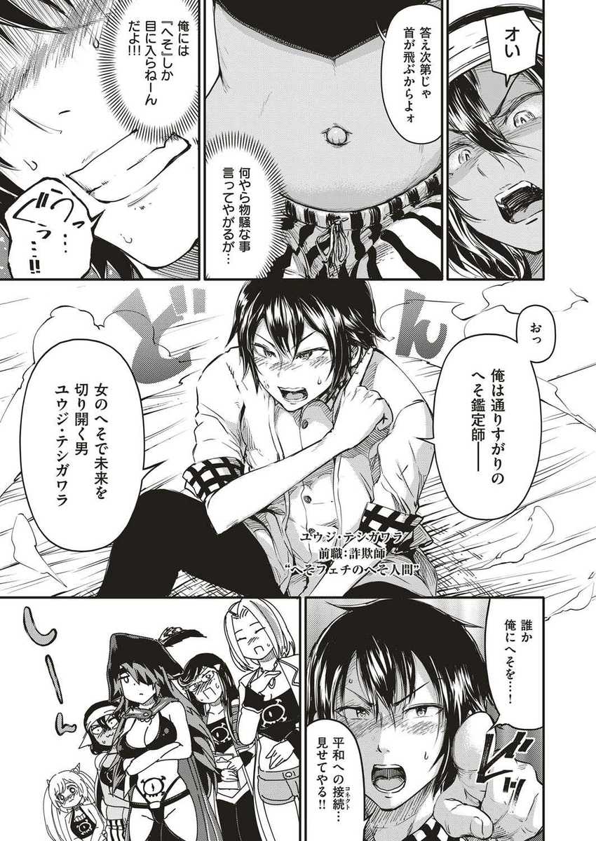 【エロ漫画】無気力でやる気のない超ロリ体型のJKが、罰ゲームで童貞キモオタとセックスすることになった結果 毎日エロ漫画