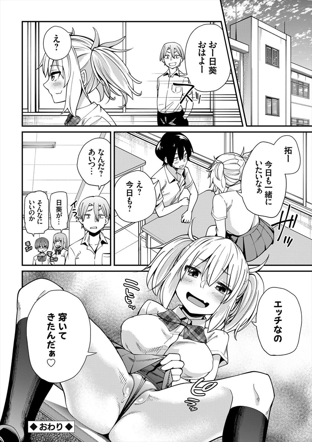 【エロ漫画】アシスタントのオナニーを見てしまったエロ漫画家がなんでもするから許してと言い原稿そっちのけでセクロスに無我夢中になる 毎日エロ漫画