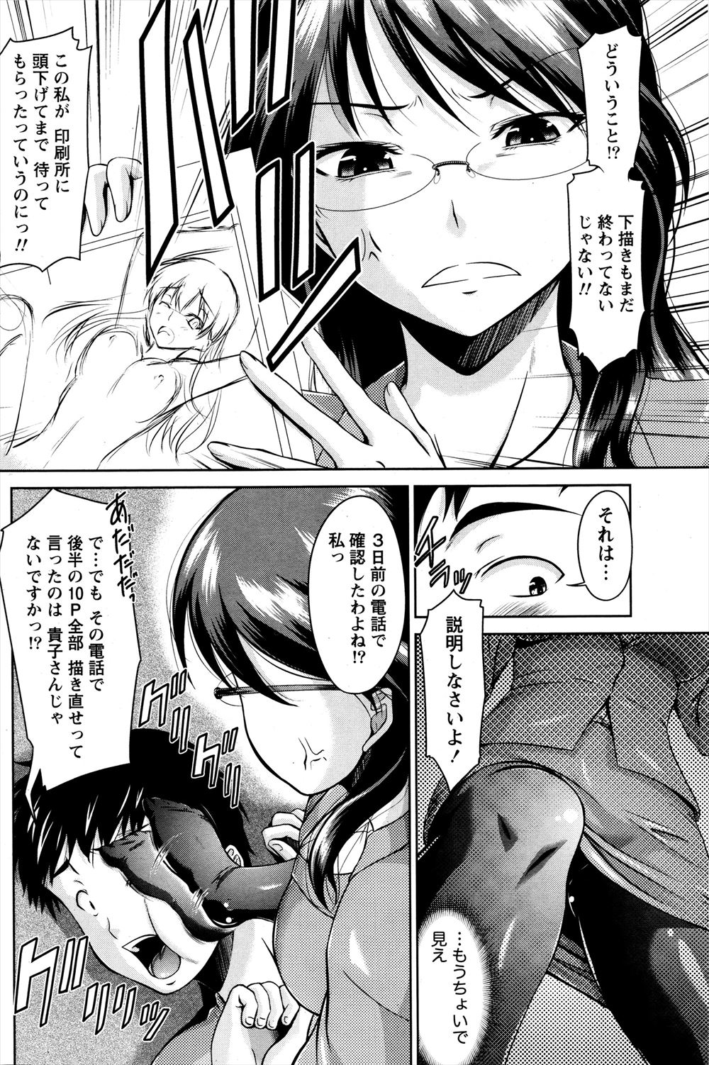 【エロ漫画】いつも隣の部屋で23時になるとオナニーをする巨乳美女の喘ぎ声を聞きながらオナニーする同居人の男w誘われて急展開だけど隣の家の元旦那に見せながら中出しセックスw エロマンガ 毎日エロ漫画