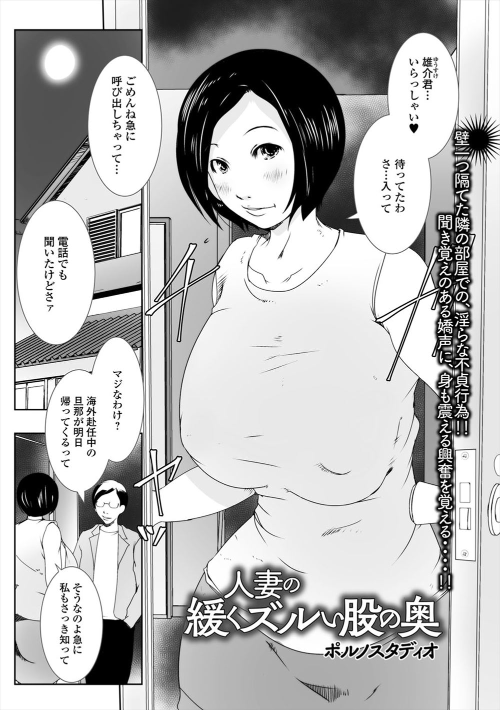 【エロ漫画】援交JKが待ってるラブホに行ったら娘がいてセックスに誘われる父親ｗｗ娘の体をしっかり覚えておこうと近親相姦したら征服したくてたまらなくなる 毎日エロ漫画