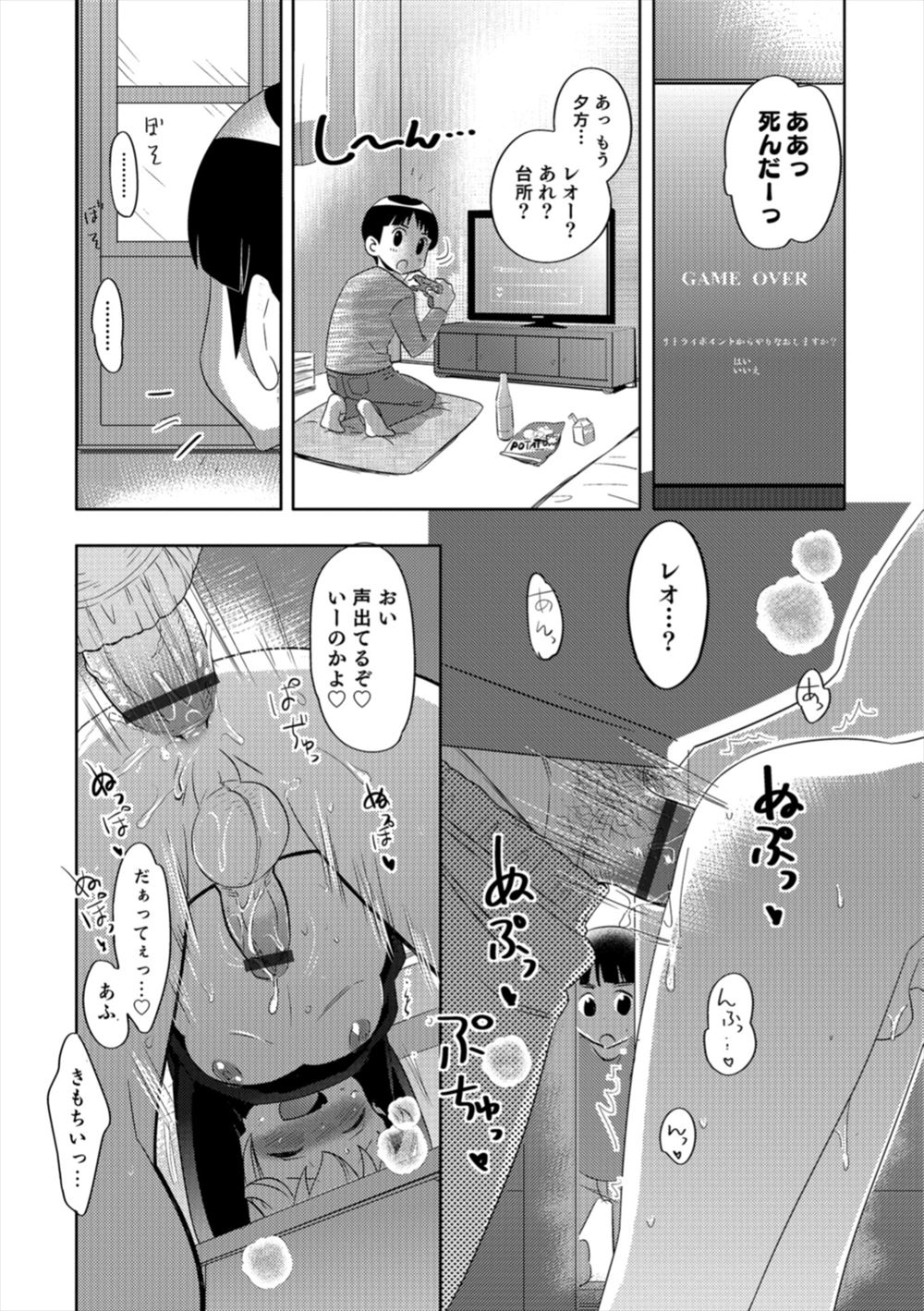 【エロ漫画】残業続きでヌく間もないサラリーマンが、手伝いに来たドM上司を肉便器にしてザーメンシャワー 毎日エロ漫画