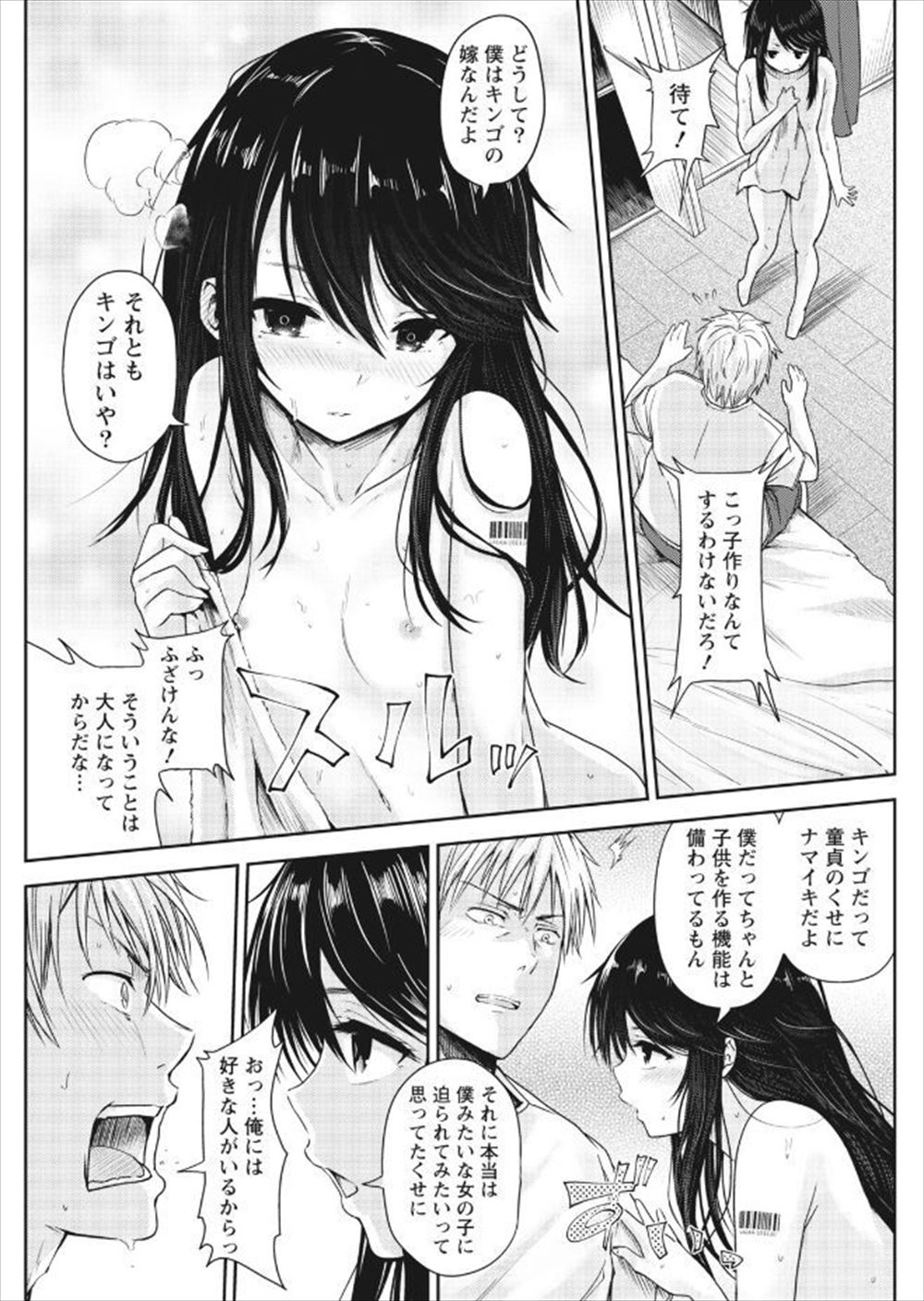 【エロ漫画】膝を擦りむいたかわいらしい少女が訪ねてきて教会の中に入れてあげて、治療と称して膝をなめて消毒し、さらに少女の弱点のおへそを責め悶絶させる美人シスター！ エロマンガ 毎日エロ漫画
