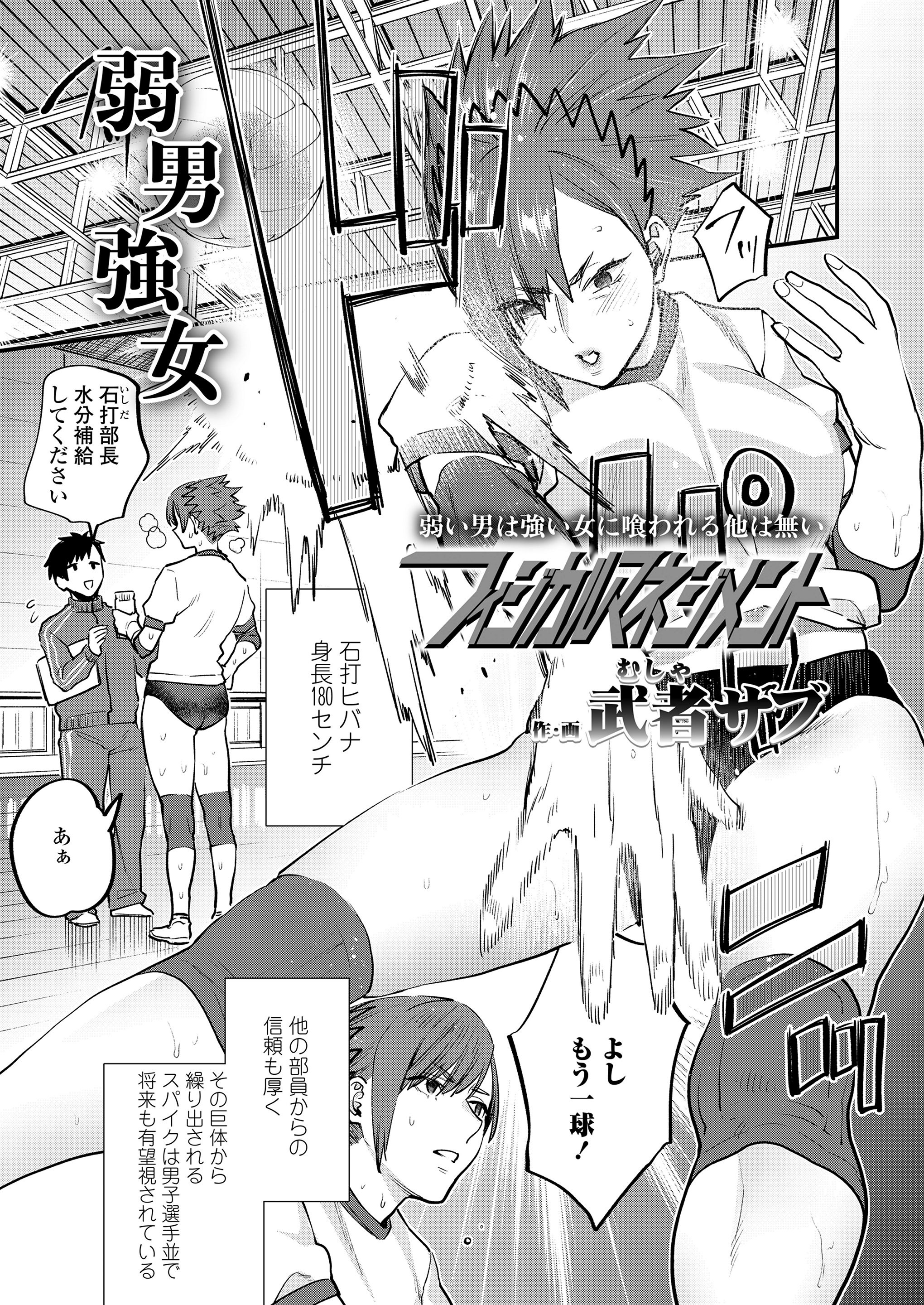 【エロ漫画】ムチムチボディの正義のヒロインが不良に拘束されて輪姦乱交陵辱レイプ！二穴ファックや目隠し緊縛されてザーメンまみれになり淫乱ビッチに転身します 毎日エロ漫画