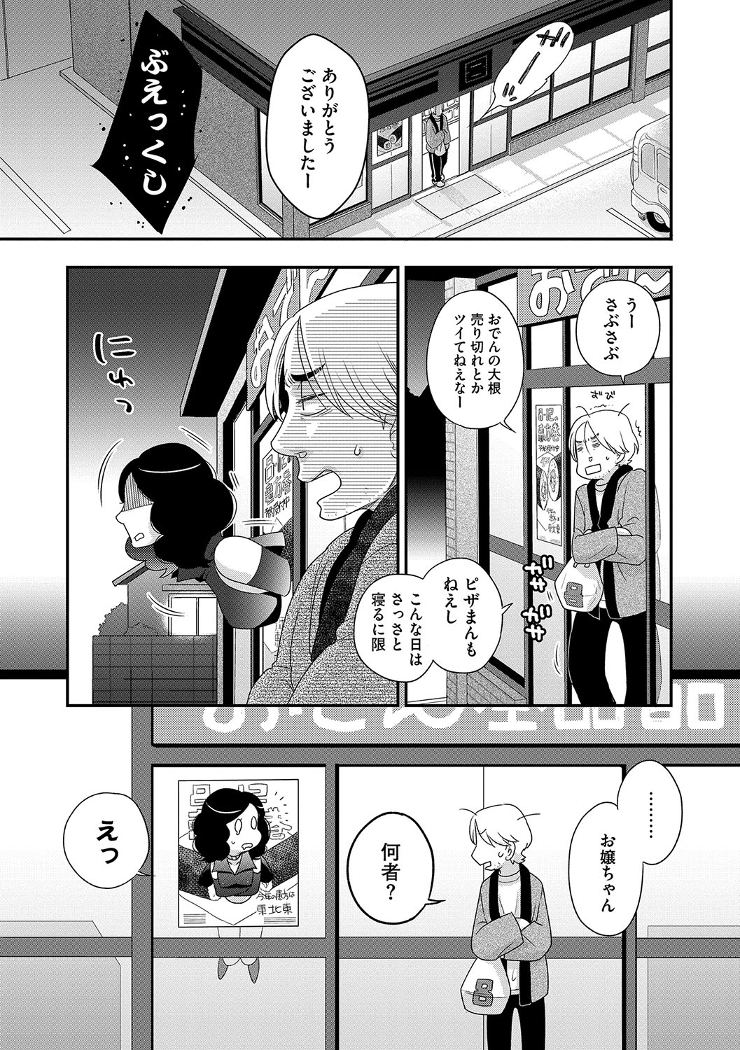 【エロ漫画】幼なじみの童貞男子からの告白をずっと待っていたが焦れったくてキスして積極的にせまる巨乳JK…69フェラにクンニにパイズリにバックでまんこ突かれて中出しされて乱れまくり 毎日エロ漫画