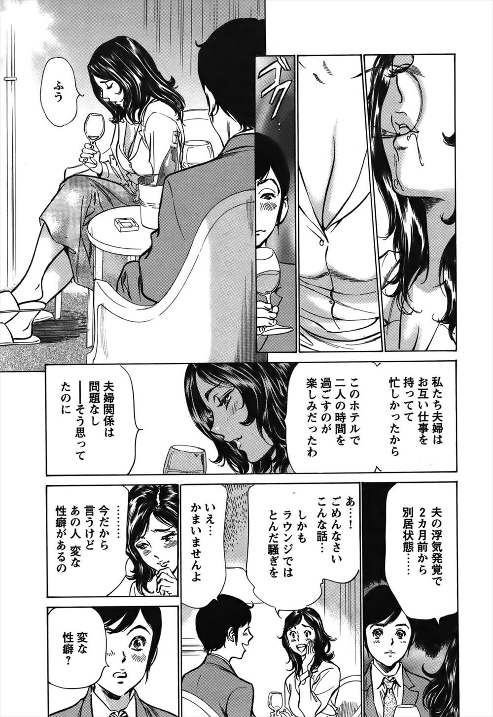 【エロ漫画】飲み会で酔っ払って筆おろしされた童貞男が図書館で巨乳司書さんとイチャイチャラブラブ濃厚セックスでかんじまくっちゃう 毎日エロ漫画