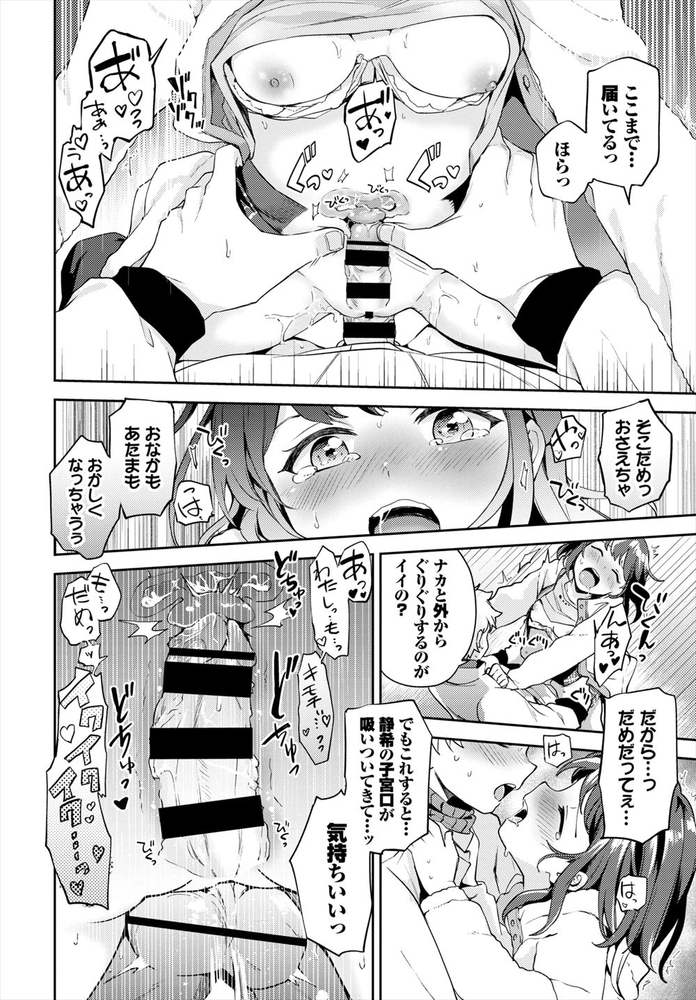 【エロ漫画】巨乳姉妹のレズエッチを覗いてたことがバレた兄が姉妹にパイズリされて激しい3P近親相姦中出し濃厚セックスでおもちゃにされてお仕置きされる 毎日エロ漫画