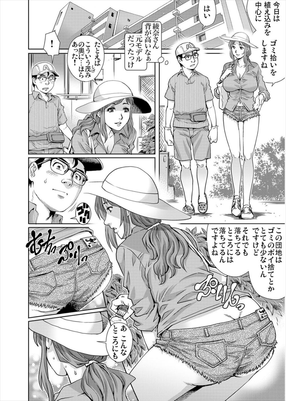 【エロ漫画】有力者の息子だった生徒に体罰をして呼び出された巨乳メガネ教師が薬で眠らされ、催淫剤を射たれて二穴中出しレイプされ肉便器に堕とされる！ エロマンガ 毎日エロ漫画