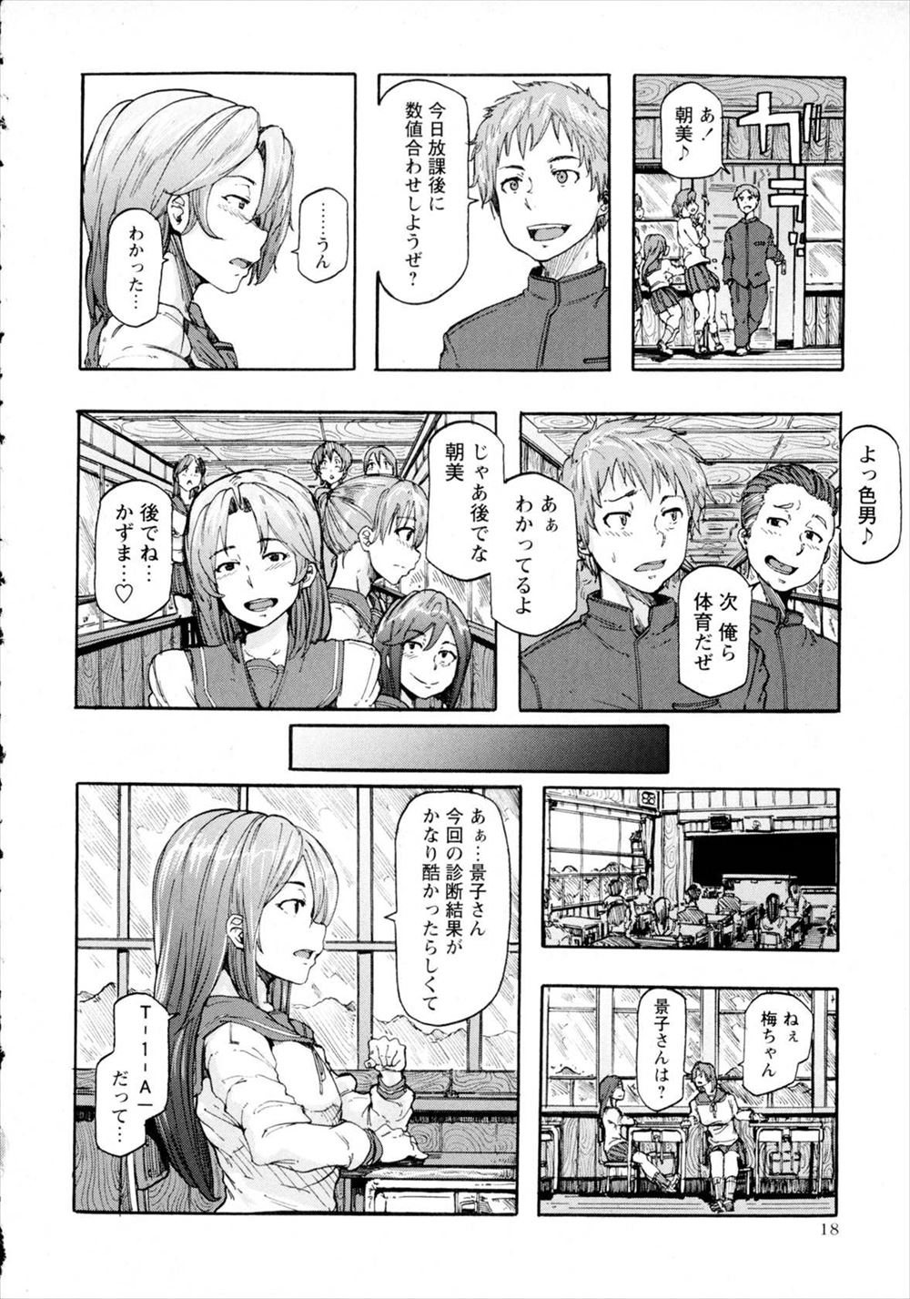 【エロ漫画】ドSでクールな生徒会長JKに媚薬を盛ってベロチューやバキュームフェラさせてパイパンまんこに種付けプレスする男子ww潮吹きアクメしながら生徒会室でツンデレ感満載のイチャラブHw エロマンガ 毎日エロ漫画