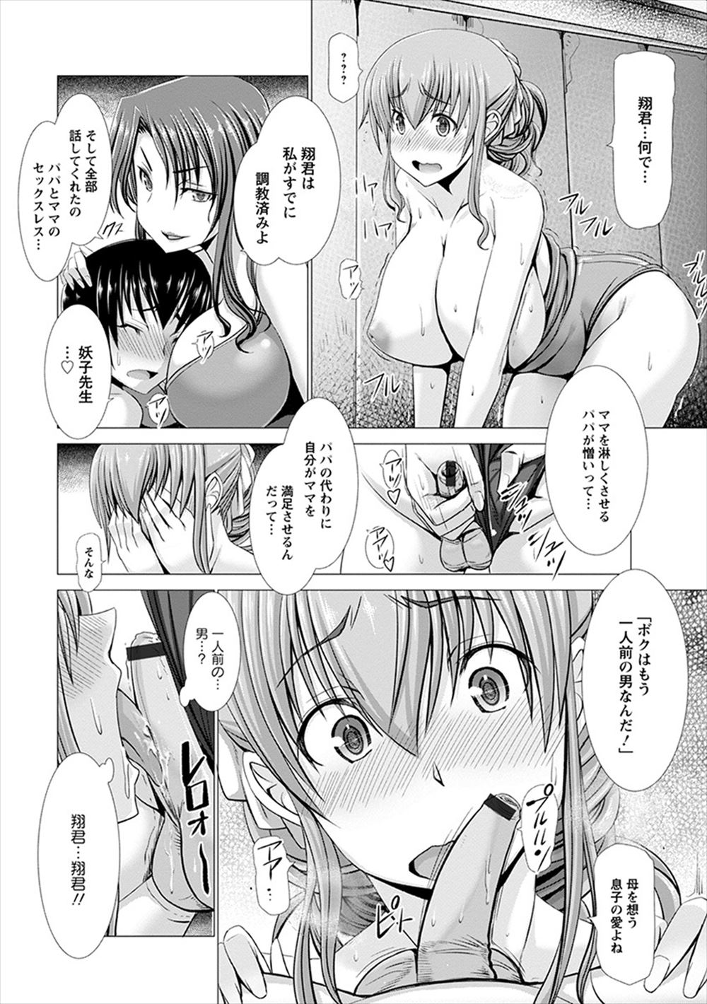 【エロ漫画】家庭教師のムチムチお姉ちゃんに「第一志望に合格したらセックスOK」と言われてクリアしてラブホで生中出しファック！！ エロマンガ 毎日エロ漫画
