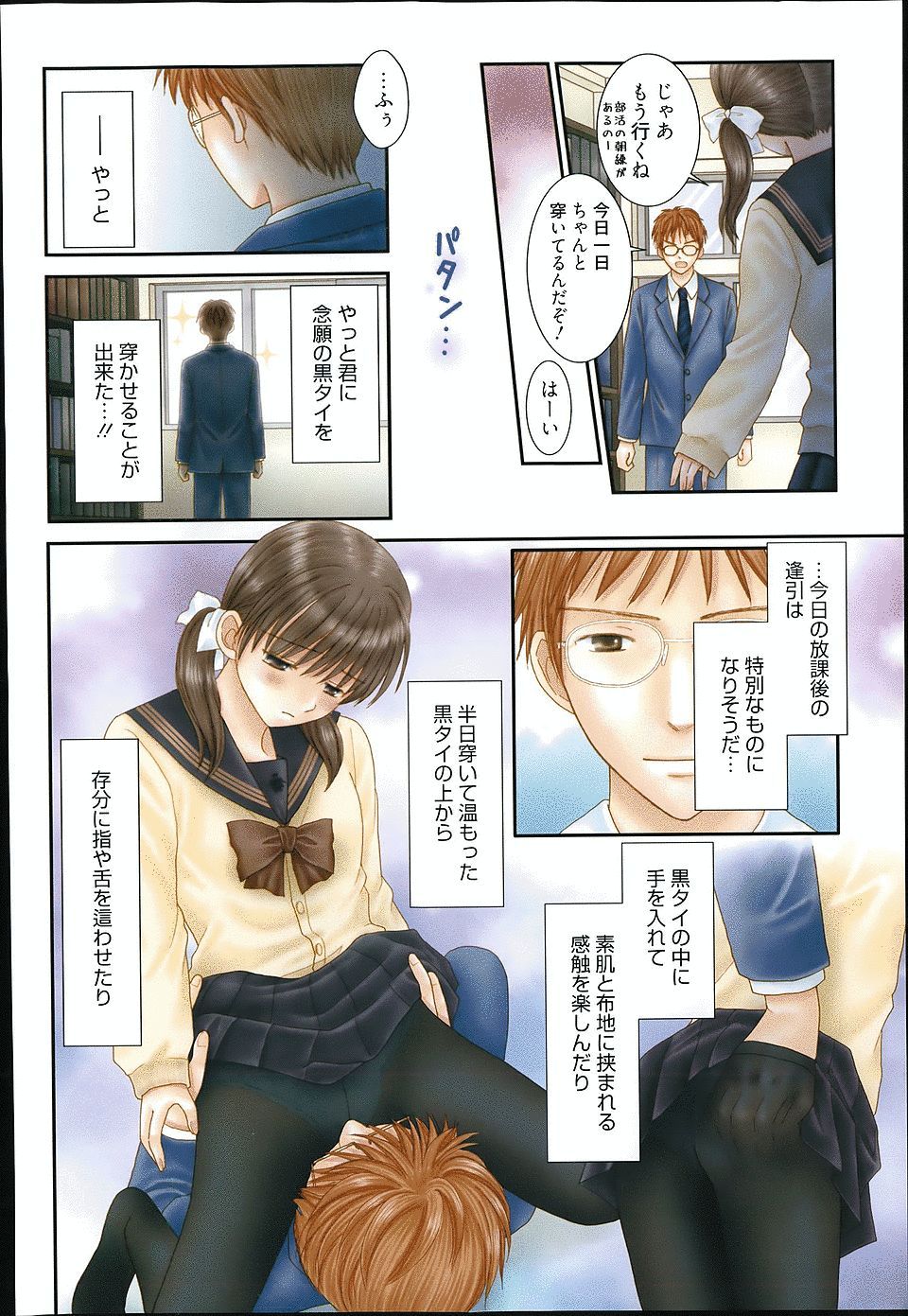 【エロ漫画】苦労してようやく人気が出てきた歌い手がSNSで女達を食いまくっていたが、その中のJCに妊娠したとSNSで写真付きでつぶやかれ大炎上の挙げ句逮捕されてしまう！ エロマンガ 毎日エロ漫画