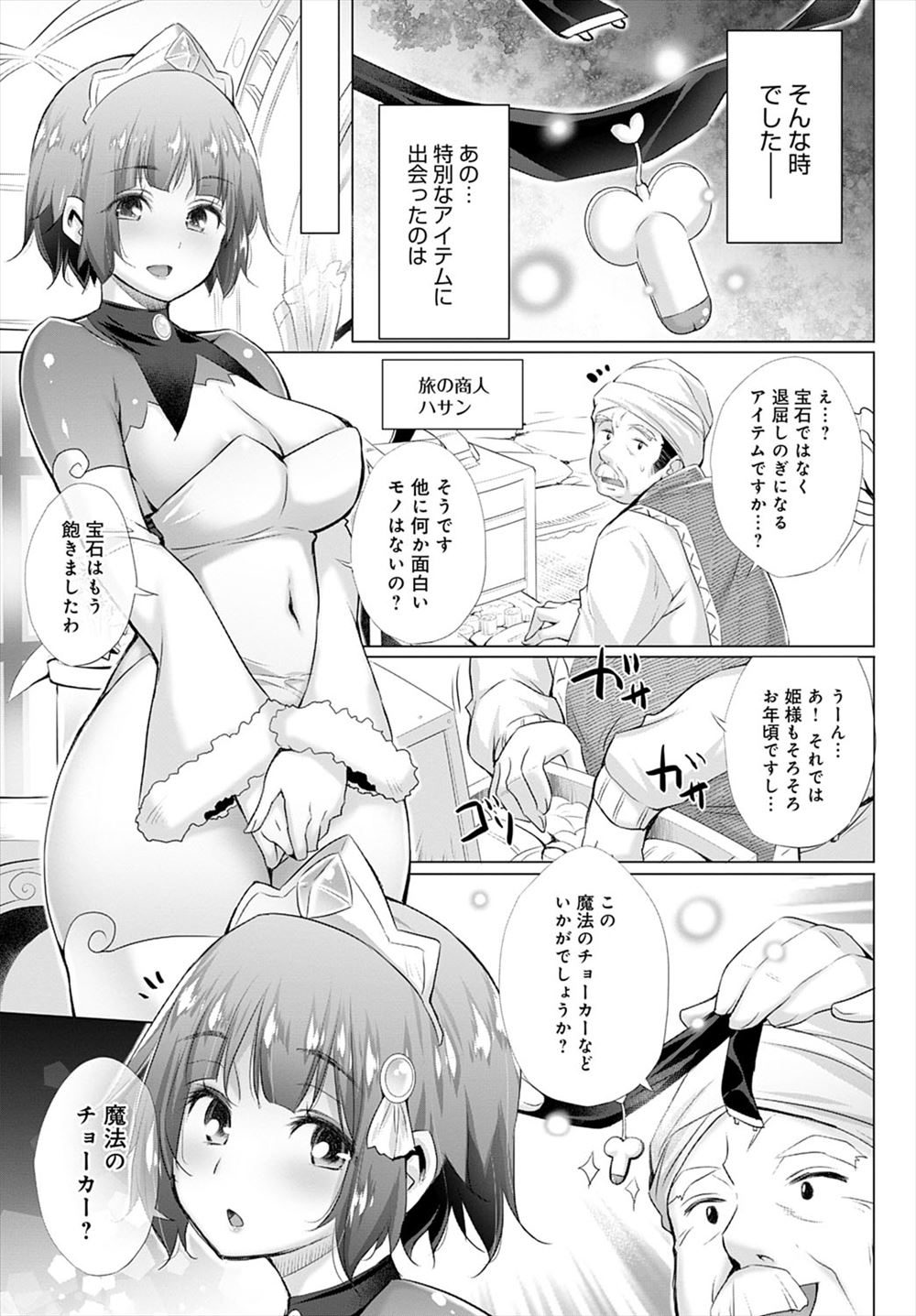 【エロ漫画】妻の一人にコレステロール値を指摘された旦那！彼女たちと一緒に水泳でダイエットすることになったらずらしハメ水中セックスしちゃう！ エロマンガ 毎日エロ漫画