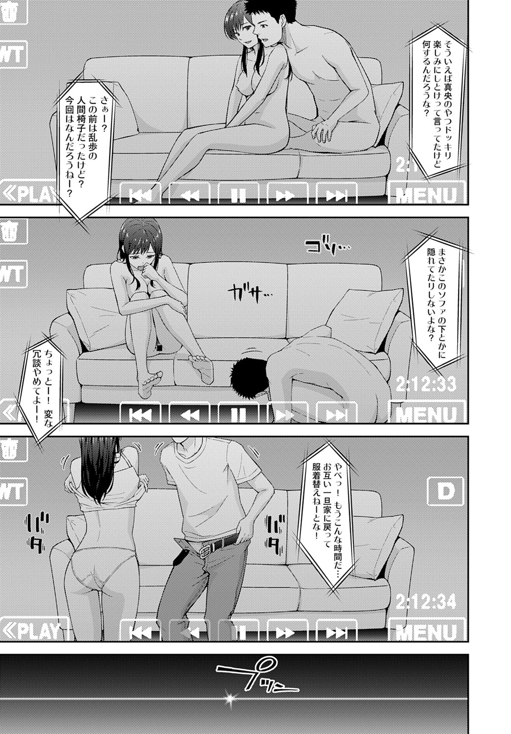【エロ漫画】エッチばかりしていて成績が堕ちた巨乳JKが受験が終わるまでセックスを禁止され、同じ大学に入ったらいつでもどこでもヤリたい放題と彼氏にそそのかされメキメキと学力をアップした巨乳JKが久しぶりの中出しセックスで大昇天ｗ エロマンガ 毎日エロ漫画