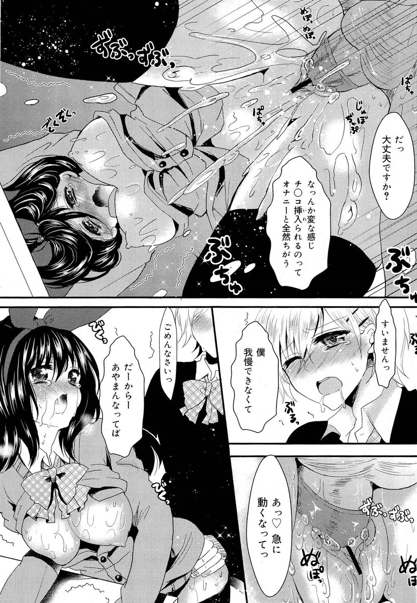 【エロ漫画】JKが着替えてたら男子が抱きついてきてワキ舐めにクンニしてキスでお口も塞ぎながら激しい中出し濃厚セックスで誰もいない教室で盛りまくる 毎日エロ漫画
