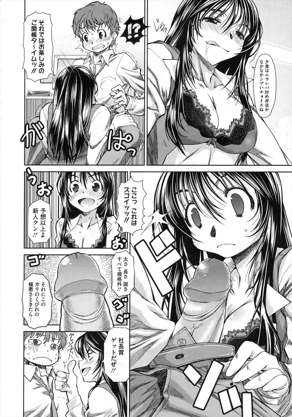 水田魚零一 エロマンガ 毎日エロ漫画