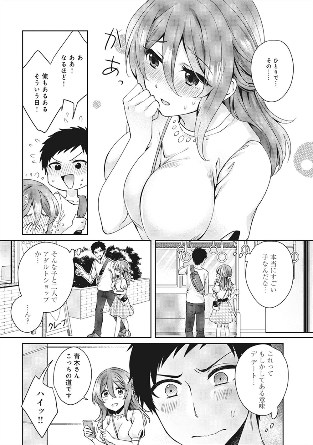 【エロ漫画】彼氏のお願いで乱交セックスすることになったJC彼女ｗｗスク水姿でたくさんのちんぽをしゃぶり二穴も塞がれセックス漬けにされて彼氏に捨てられる 毎日エロ漫画