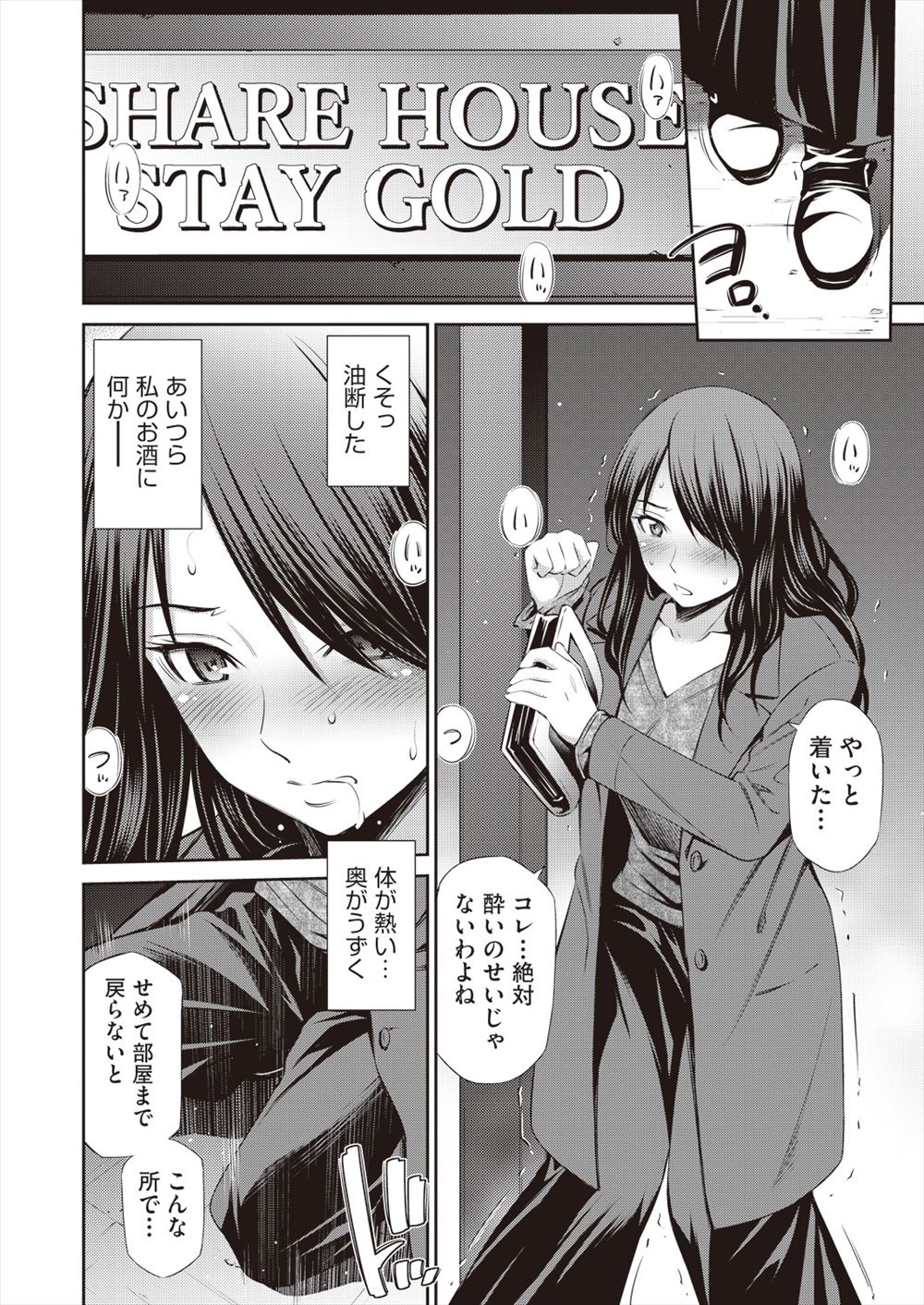 【エロ漫画】４日ぶりに会ったJKの彼女がシたくなったと言いトイレで彼氏のちんぽフェラして口内射精も受け止め理科室で激しい中出し濃厚セックスして喘ぎ声もガマンしながらかんじまくる 毎日エロ漫画