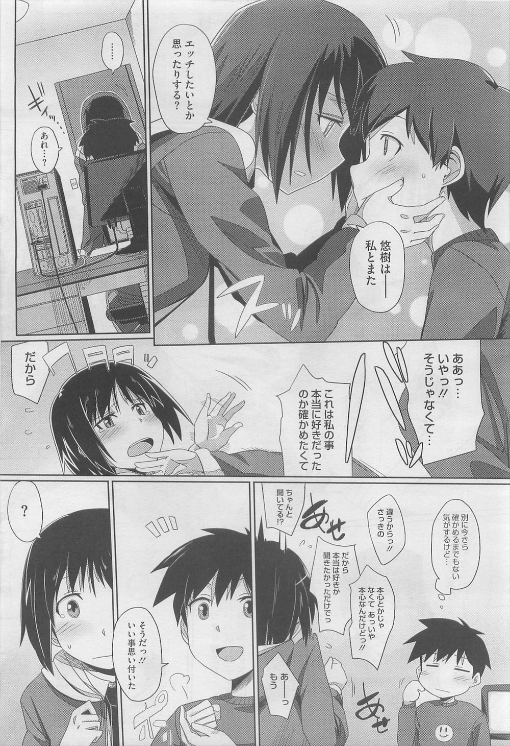 【エロ漫画】幽霊が出るという噂の洋館に侵入したら車椅子のドSな巨乳美少女に捕まり逆レイプされたショタww強制フェラから騎乗位で潮吹きナマ挿入され中出しされたって事は歩けるのでは？w エロマンガ 毎日エロ漫画