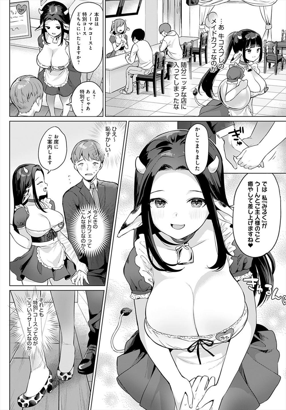 【エロ漫画】触手に犯され肉壁と化した女たちに囲まれて女捜査官が触手の化物と退治するも敗北し拘束され異種姦陵辱レイプで同じく肉壁の一員に 毎日エロ漫画